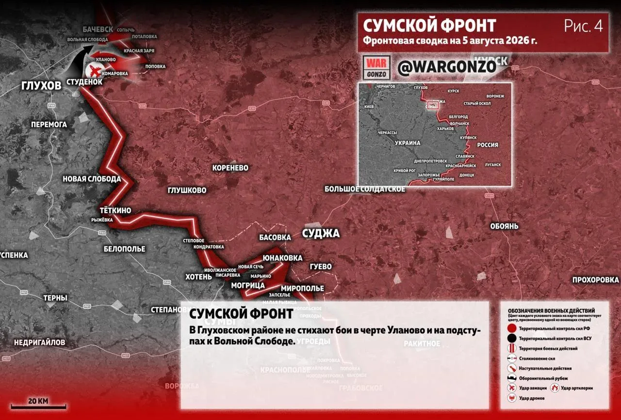 Варгонзо: Фронтовая сводка на утро 05.08.2026