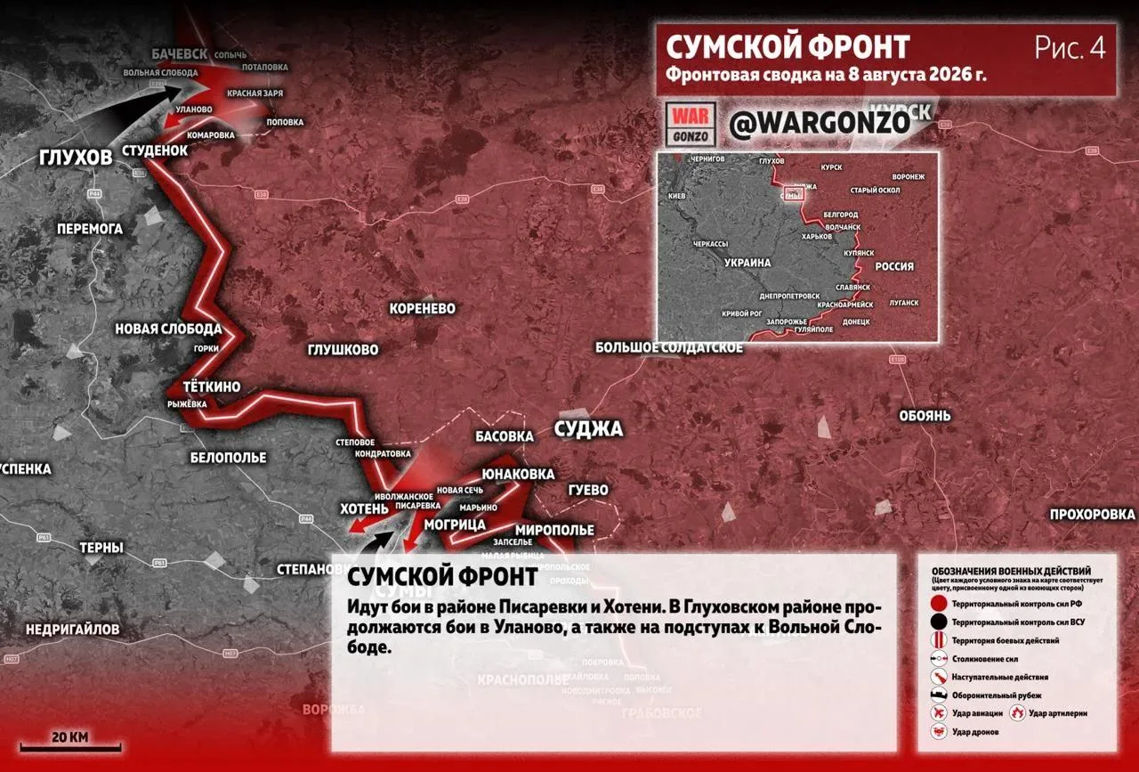 Варгонзо: Фронтовая сводка на утро 08.08.2026