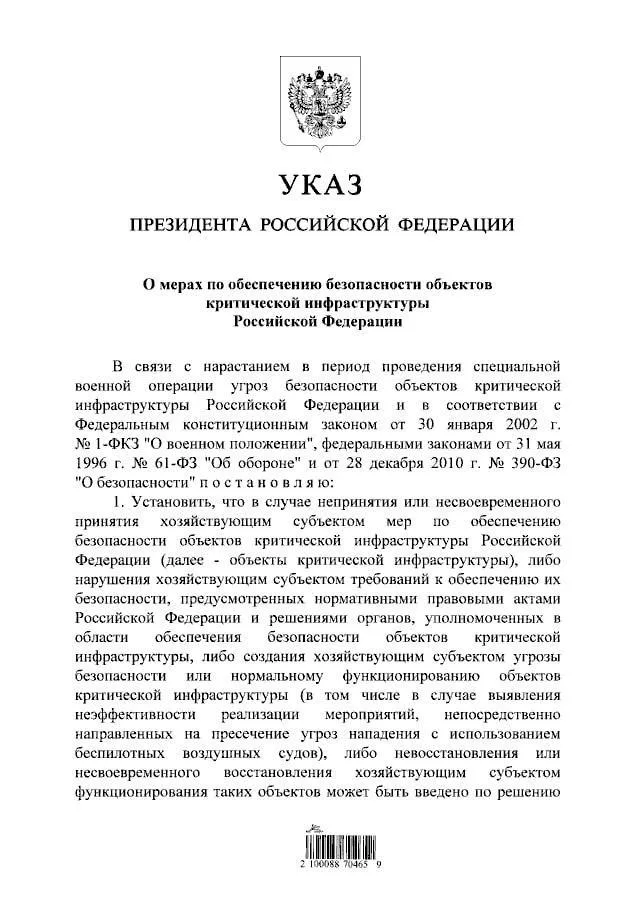 Путин разрешил вводить внешнее управление на складах и заводах, если владельцы не обеспечивают безопасность