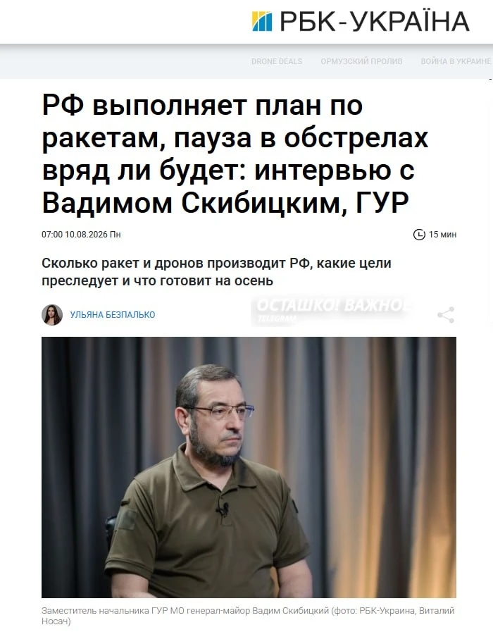 120% плана по ракетам и свой Starlink: ГУР Украины заявило о технологическом прорыве России