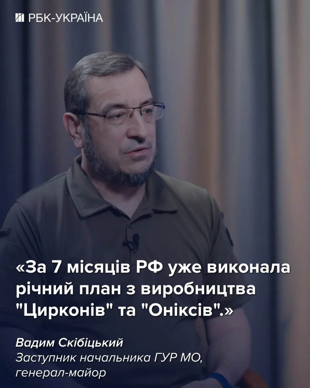 120% плана по ракетам и свой Starlink: ГУР Украины заявило о технологическом прорыве России