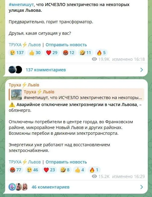 Львов частично обесточен из-за возгорания трансформатора. Новый прилётов не было