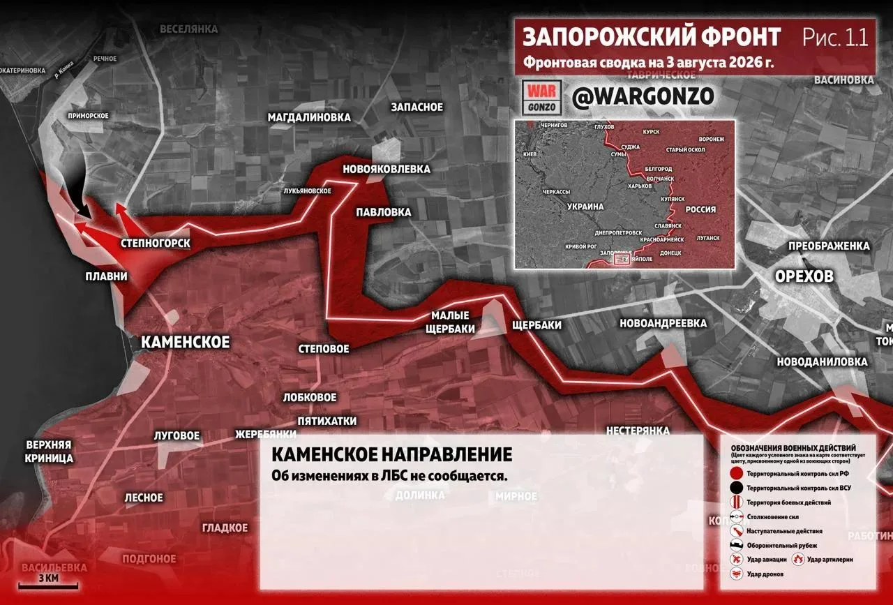 Варгонзо: Фронтовая сводка на утро 03.08.2026