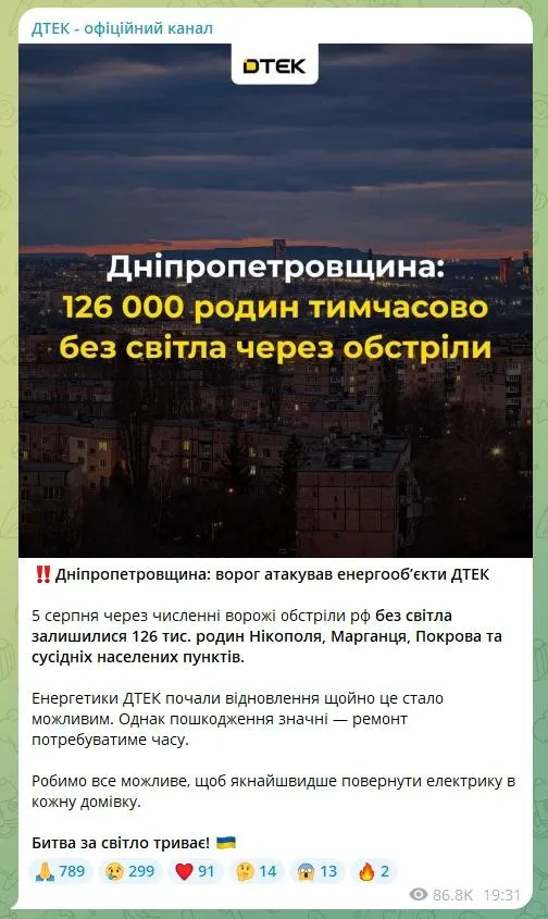 Львов частично обесточен из-за возгорания трансформатора. Новый прилётов не было