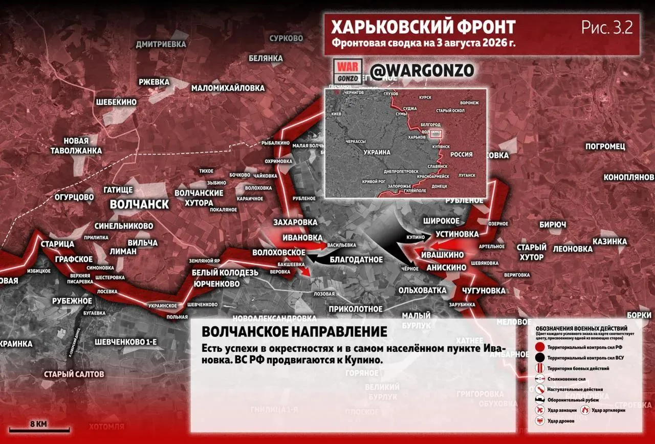 Варгонзо: Фронтовая сводка на утро 03.08.2026