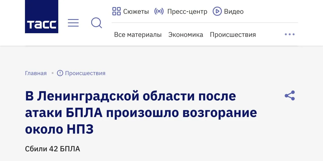 Массированная атака на Ленобласть: 42 БПЛА сбиты, горит НПЗ в Киришах, ограничен Пулково
