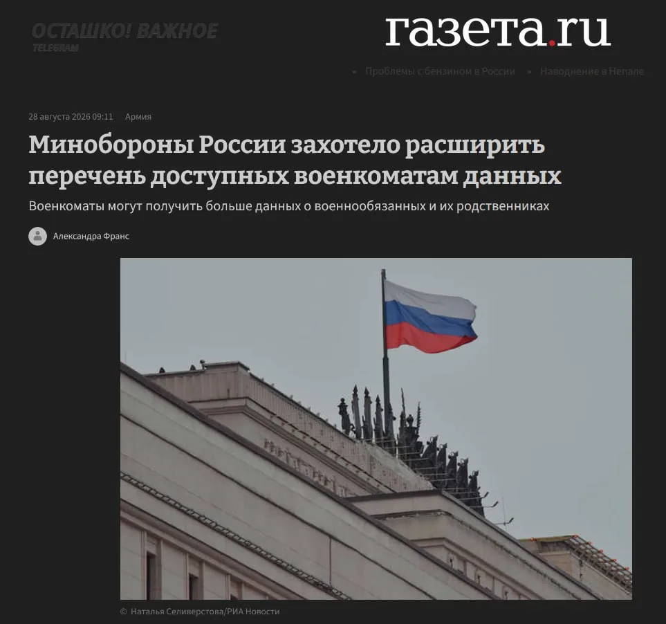 Доходы, кредиты и счета: военкоматы получат полный доступ к личным данным военнообязанных и их семей