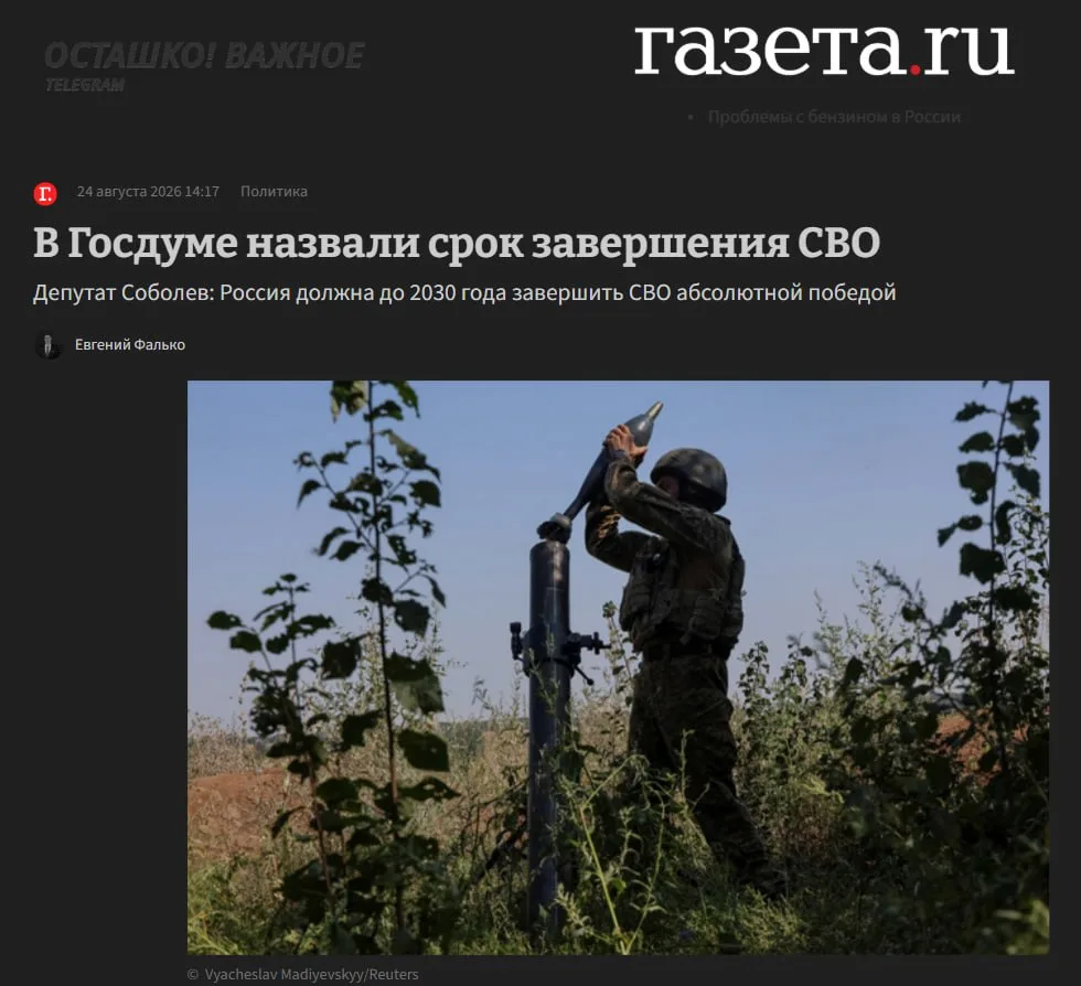 СВО продлится до 2030 года: в Госдуме назвали сроки победы для подготовки к войне с НАТО
