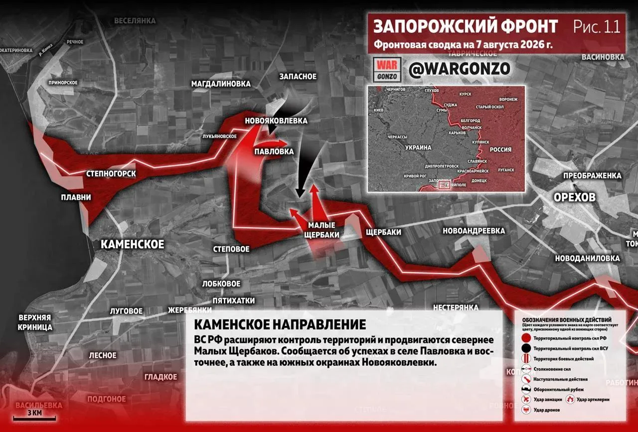 Варгонзо: Фронтовая сводка на утро 07.08.2026