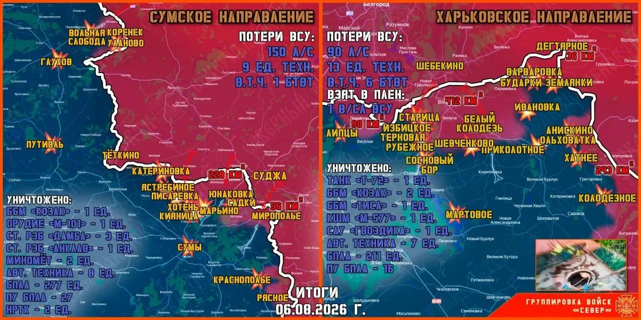 Фронтовая сводка на 7 августа 2026 года от группировки Север