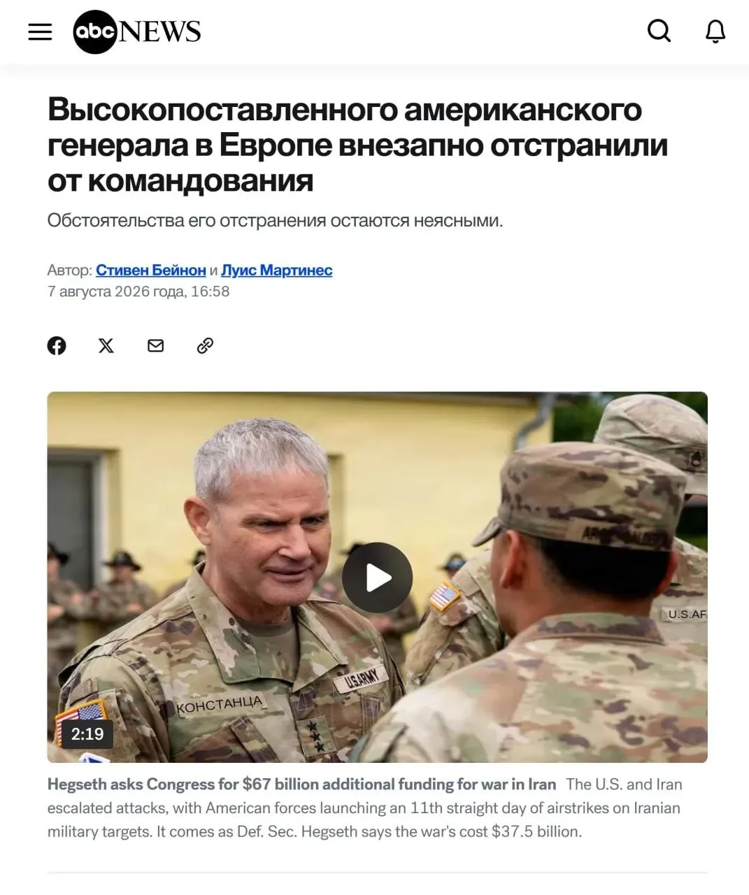 Киев потерял куратора: Пентагон убрал генерала, отвечавшего за поставки оружия ВСУ
