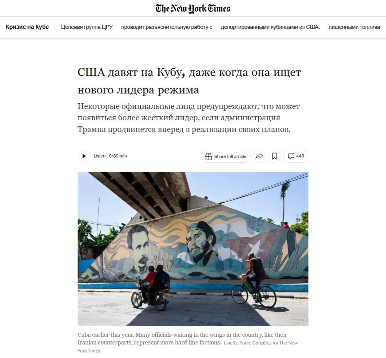 «Венесуэльский сценарий»: Вашингтон ищет новое руководство для Кубы на случай свержения режима