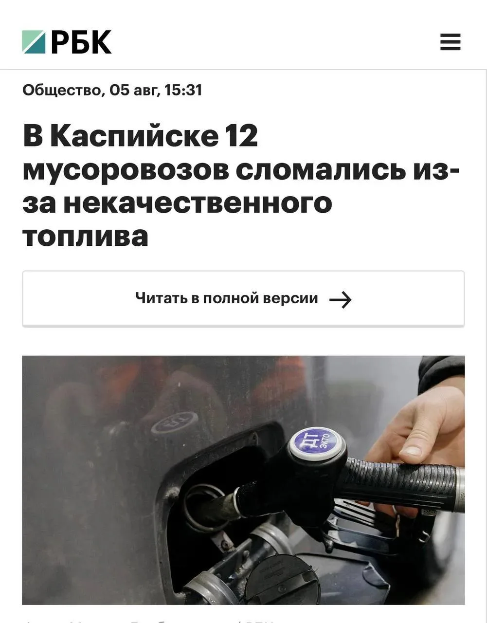 В Каспийске 12 мусоровозов сломались из-за некачественного топлива