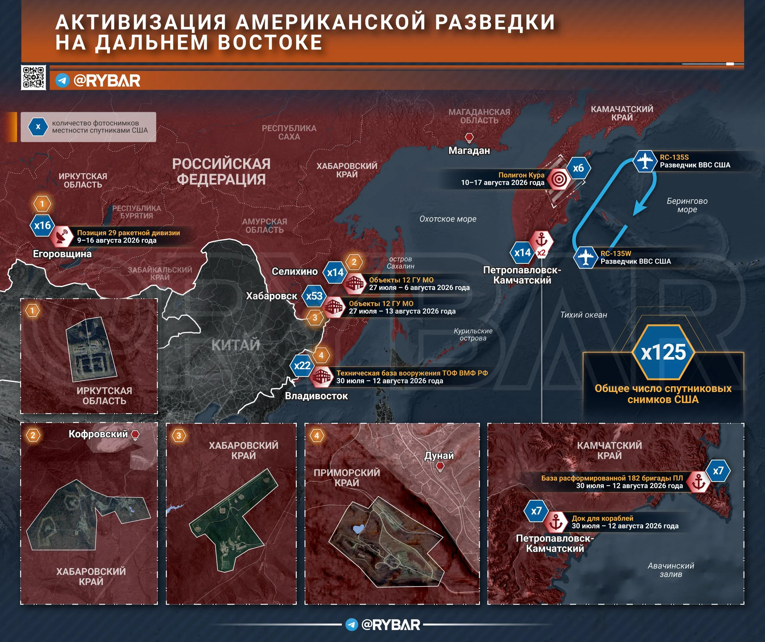 Угроза Дальнему Востоку. Пункты базирования Северного флота не единственные, за которыми США активно наблюдают в последние недели