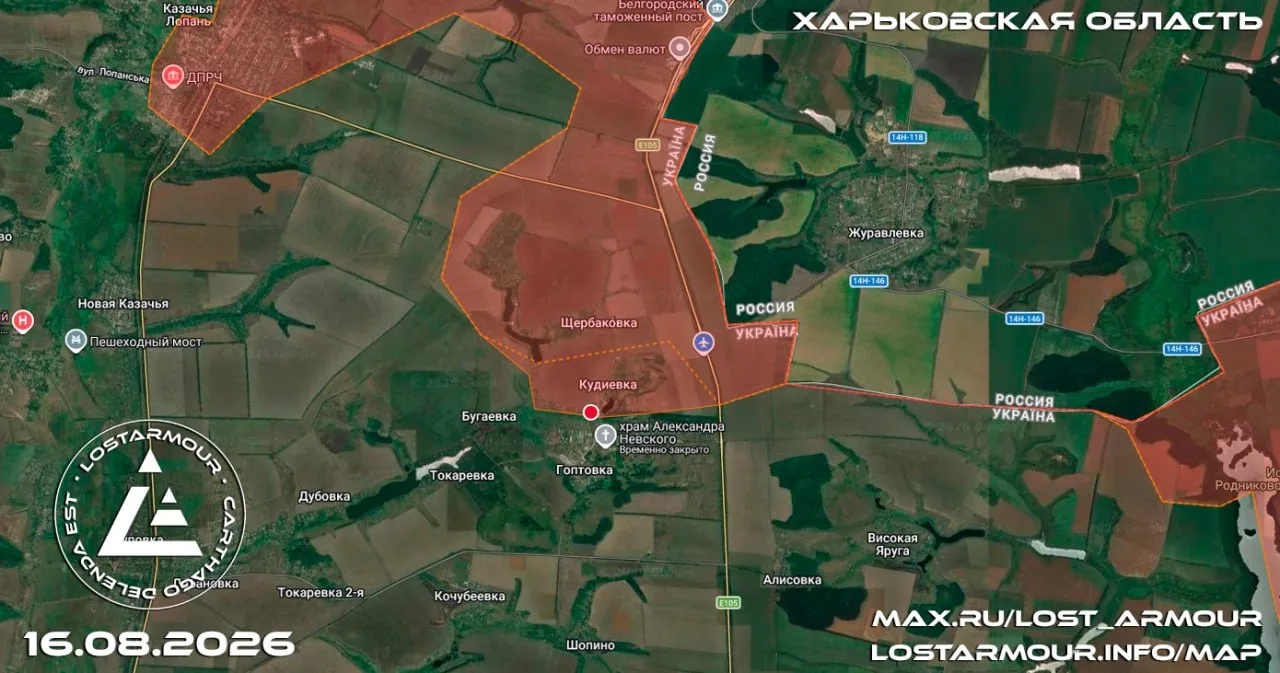 Группировкой войск "Север" освобожден населенный пункт Кудиевка в Харьковской области