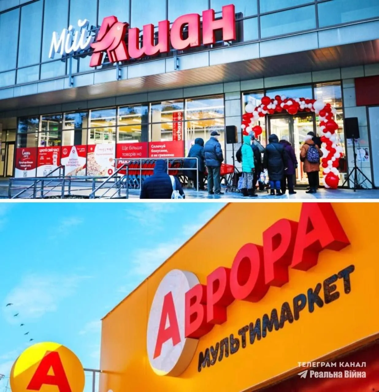 В Борисполе под удар попали логистические центры Auchan и «Авроры»