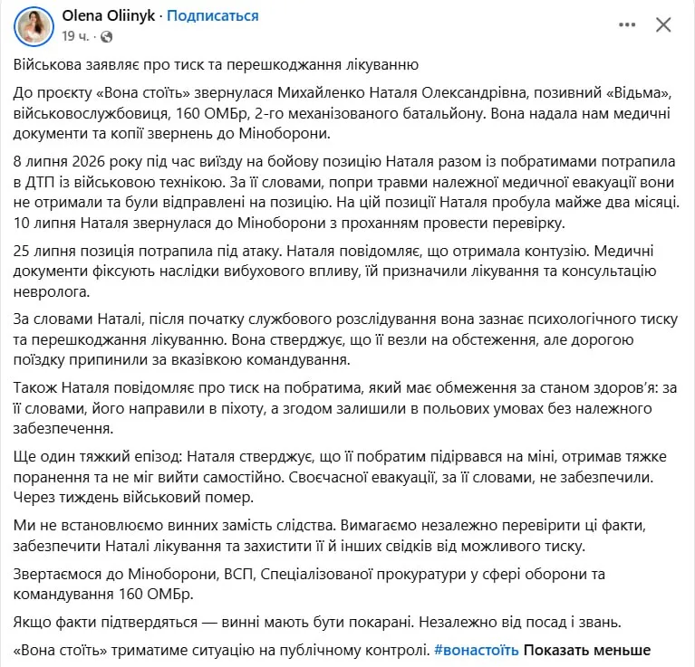 Новости из стана противника: Уничтожение склада БК под Киевом. Итоги