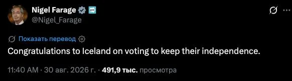 «Путин снова нас победил»: больше половины исландцев проголосовали против членства в ЕС
