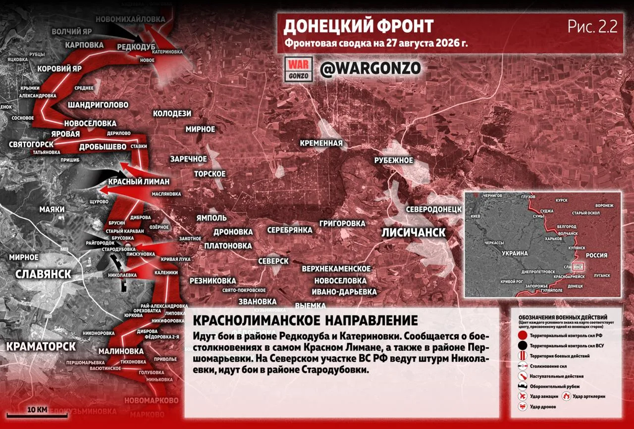 Варгонзо: Фронтовая сводка на утро 27.08.2026
