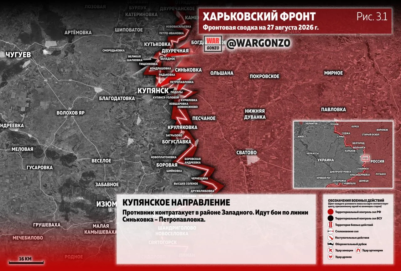 Варгонзо: Фронтовая сводка на утро 27.08.2026
