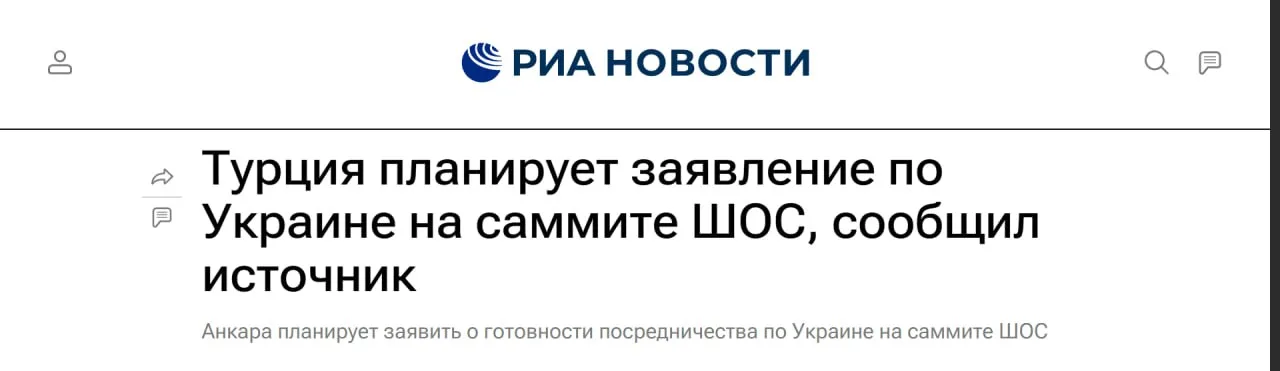 Анкара вновь предложит посредничество по Украине на саммите ШОС