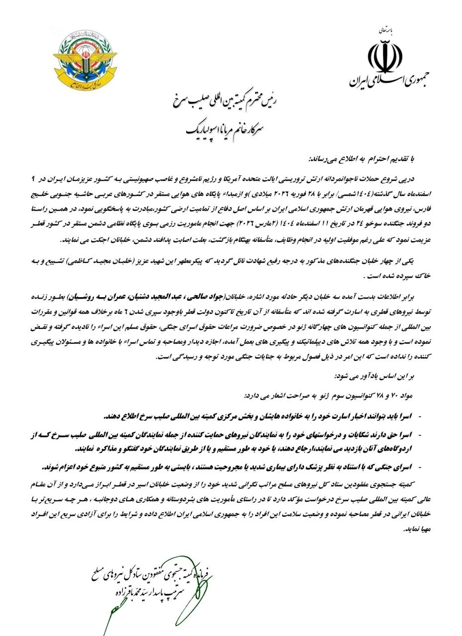 История с перехватом над Катаром 2 марта двух иранских Су-24 получила неожиданное продолжение