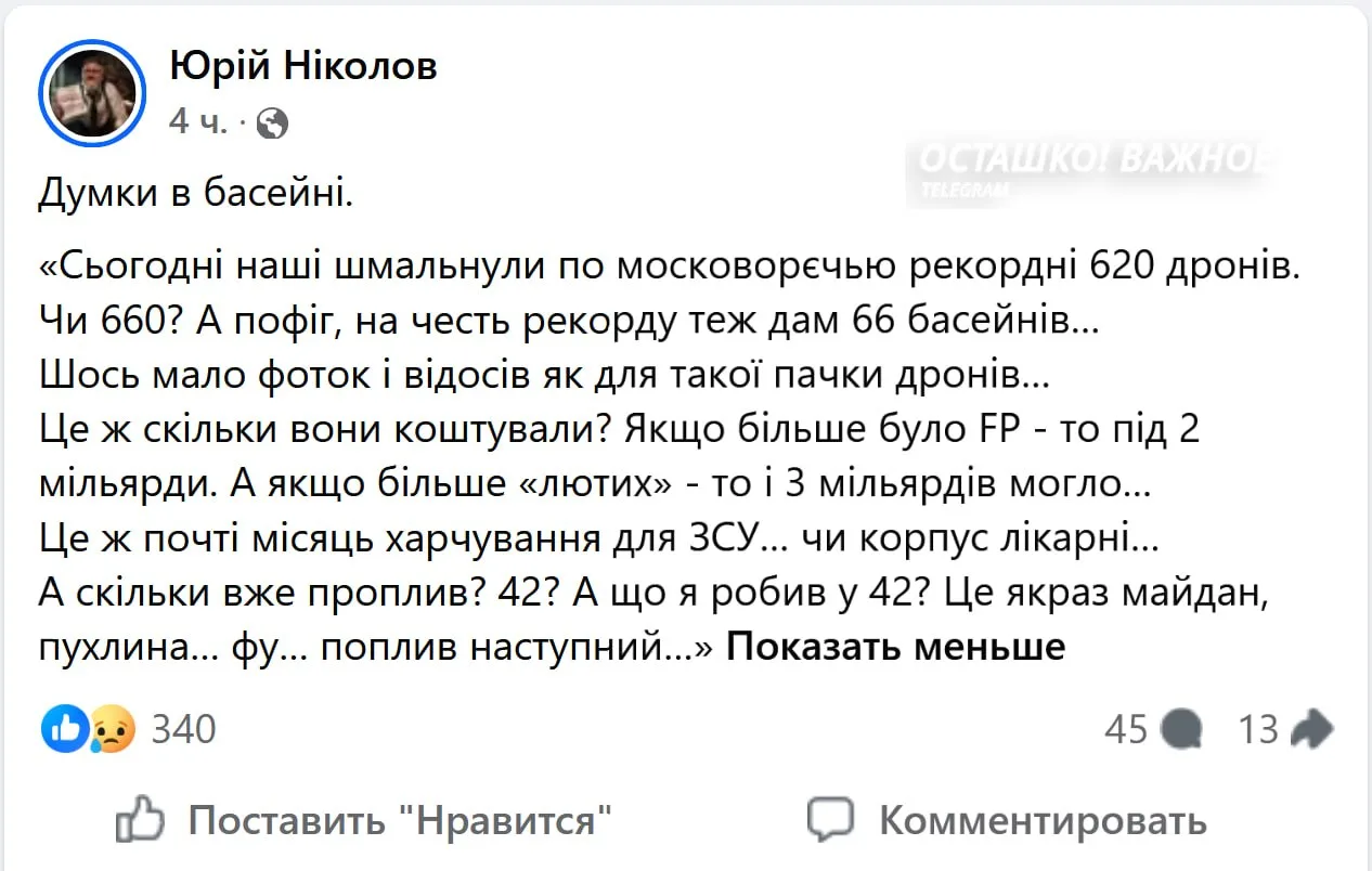 Миллиарды гривен впустую: в ЕС и на Украине признали нулевую эффективность атаки ВСУ на Москву