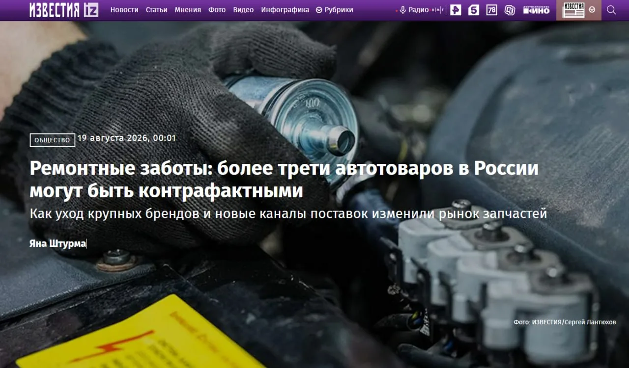 До 40% автозапчастей в России могут оказаться подделками