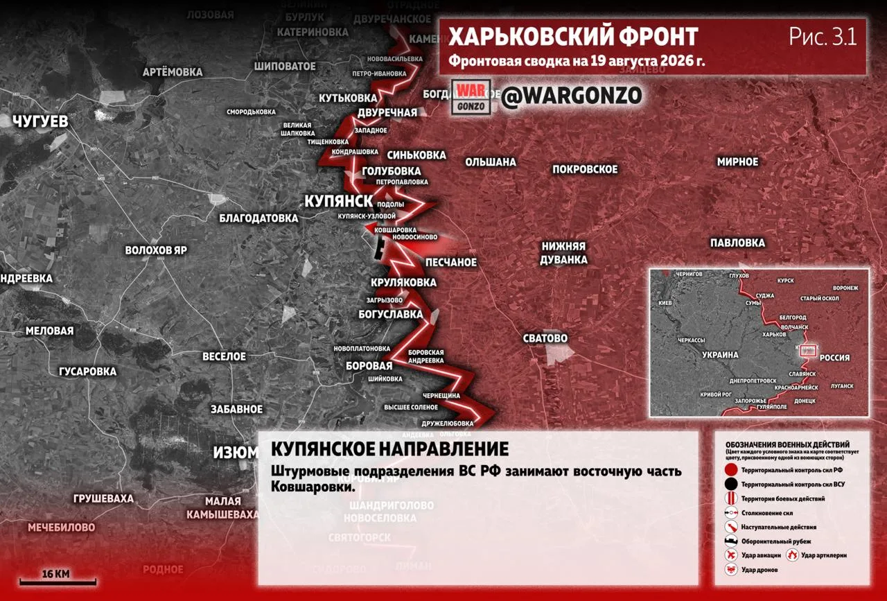 Варгонзо: Фронтовая сводка на утро 19.08.2026