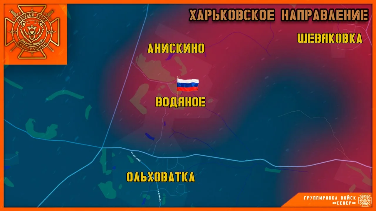 Группировка войск "Север" освободила село Водяное Харьковской области