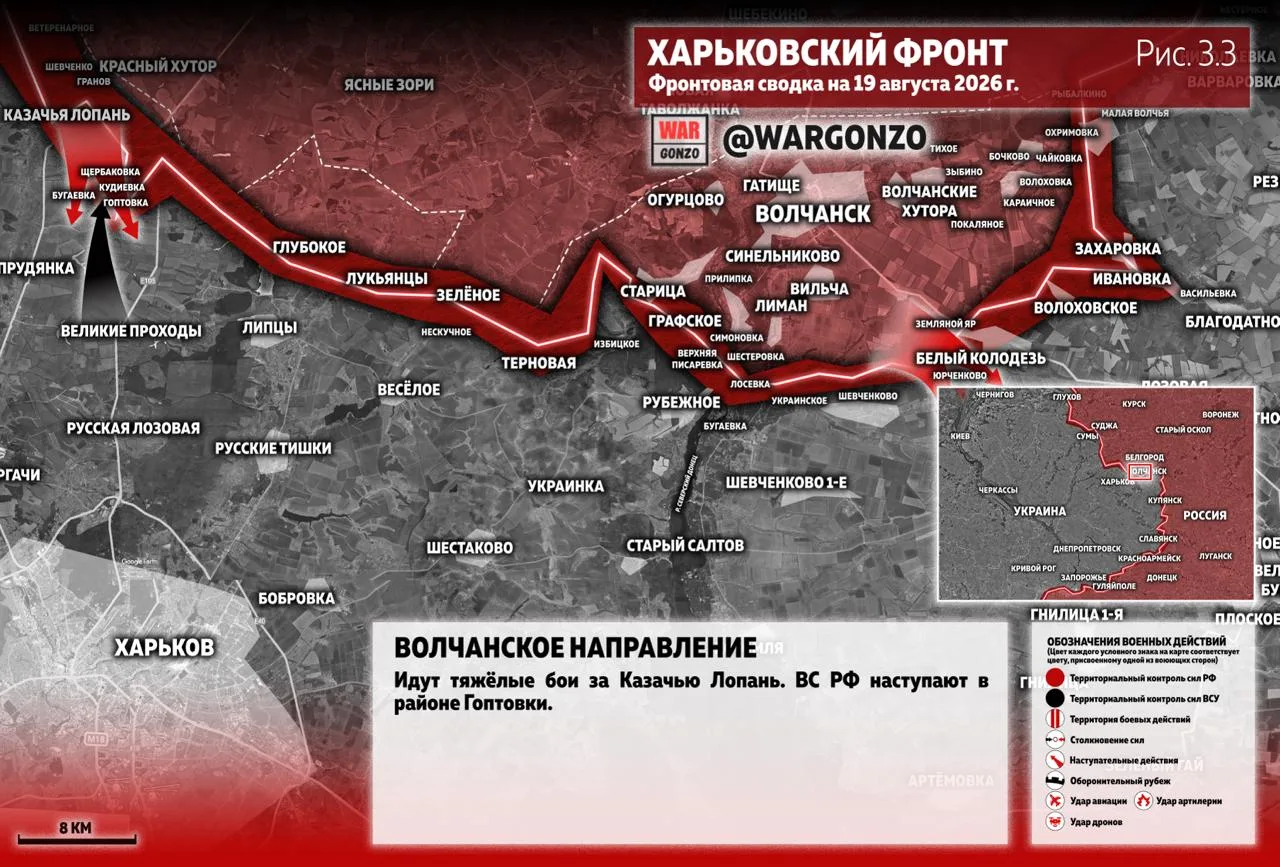 Варгонзо: Фронтовая сводка на утро 19.08.2026