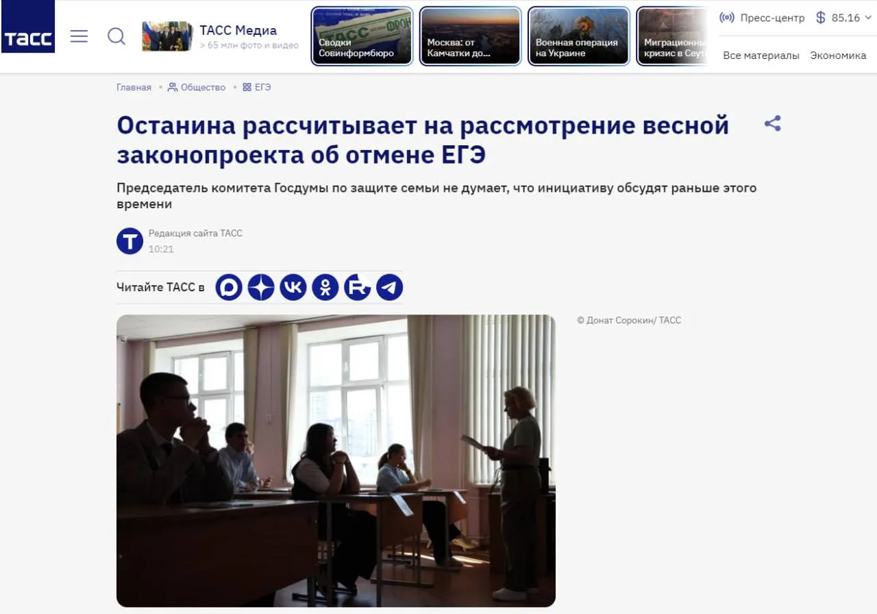 В Госдуме хотят обсудить отмену ЕГЭ уже весной
