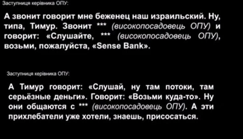 Зеленский экстренно уволил замглаву своего Офиса на фоне коррупционного скандала