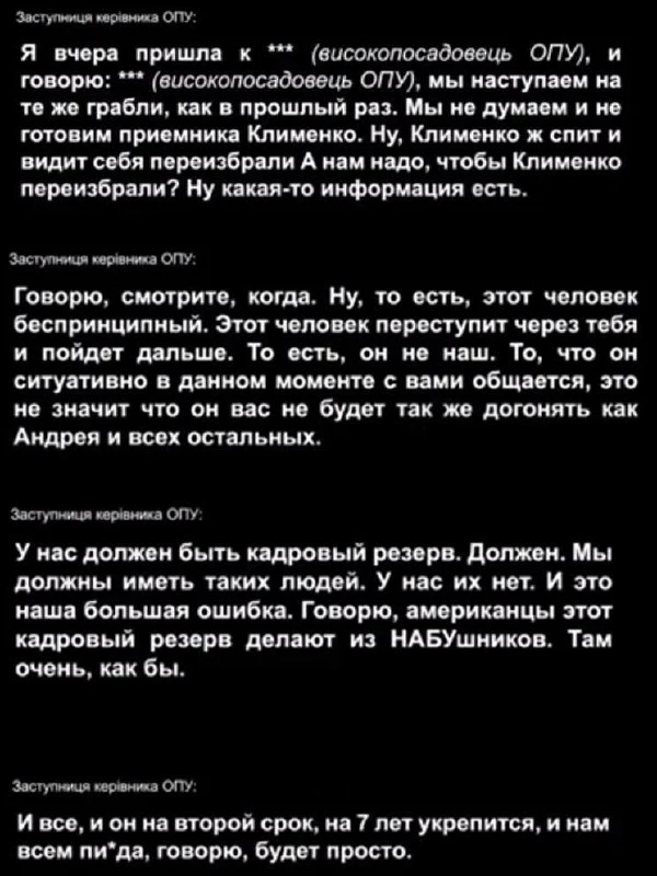 Зеленский экстренно уволил замглаву своего Офиса на фоне коррупционного скандала