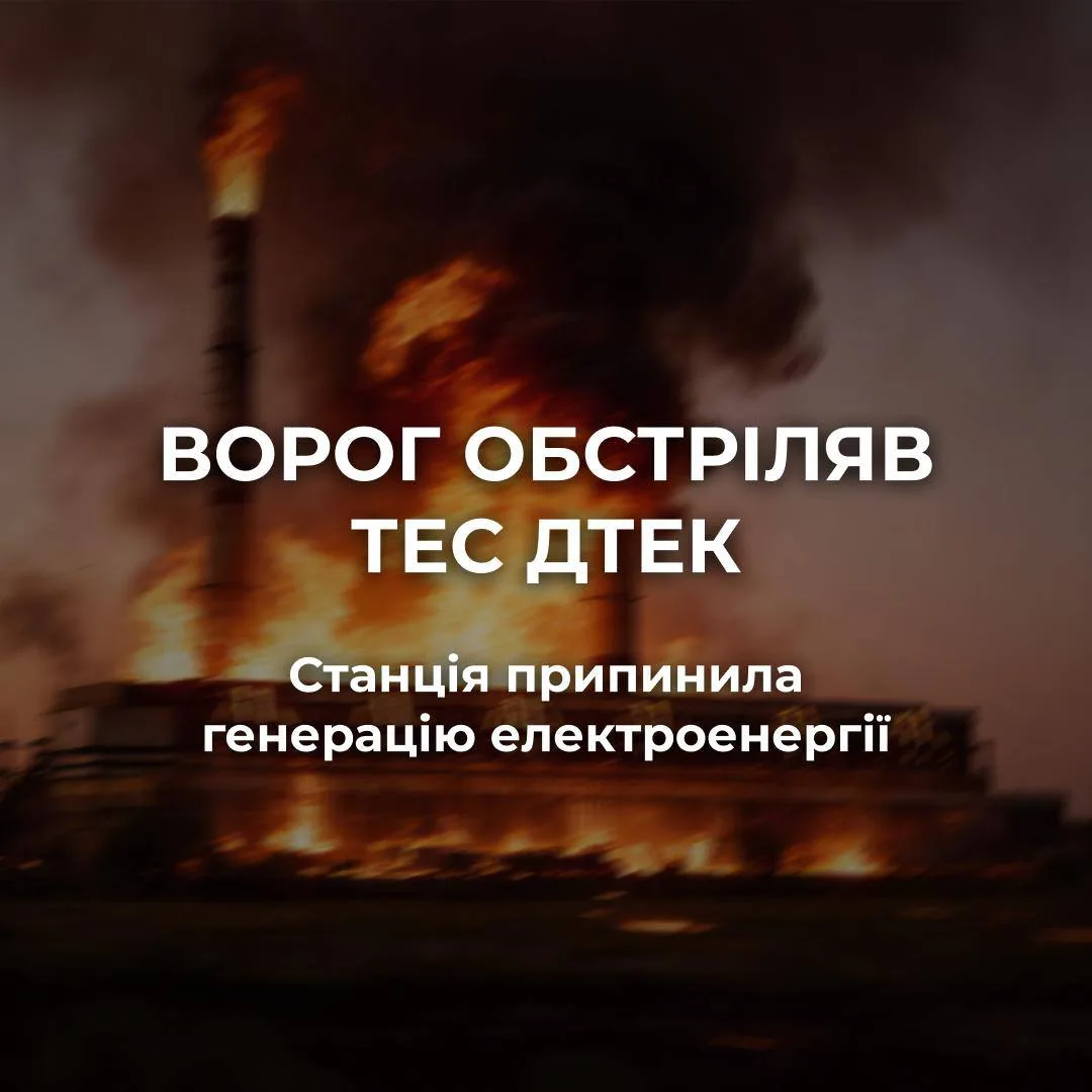 ВС РФ ночью нанесли комбинированные удары по военным объектам в 5 областях Украины на 19.08.2026