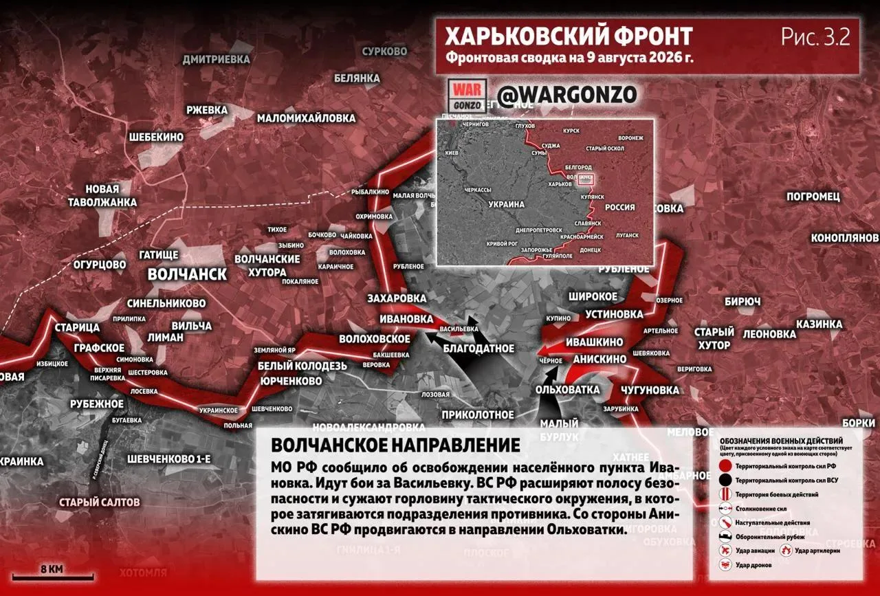 Варгонзо: Фронтовая сводка на утро 09.08.2026