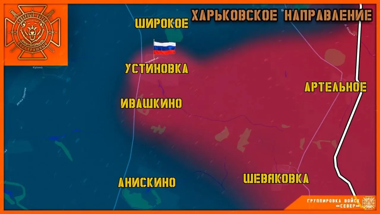 Группировка войск "Север" освободила село Устиновка Харьковской области