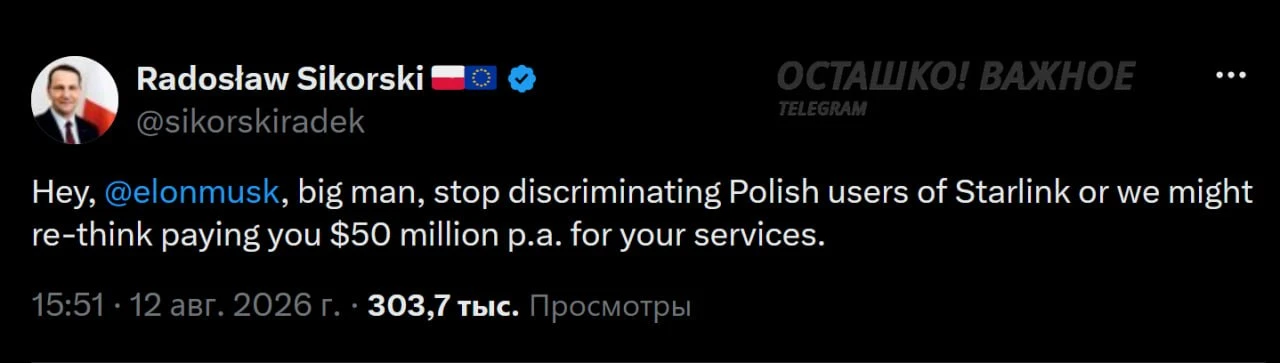 Польша пригрозила прекращением оплаты Starlink для Украины