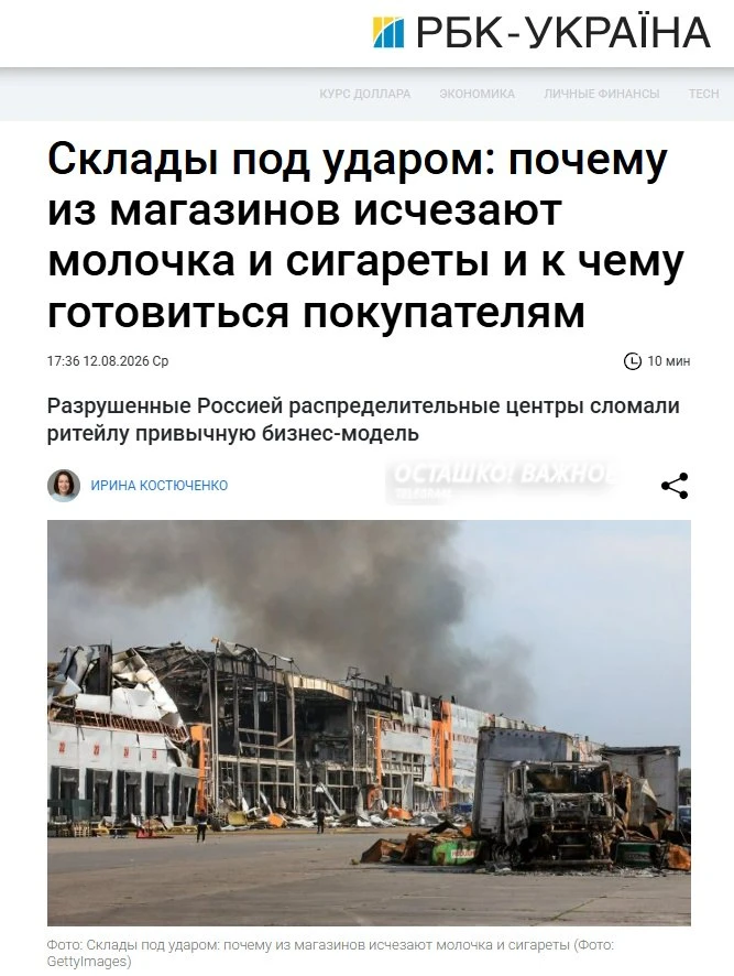 Миллион квадратных метров в руинах: Украина остаётся без продовольственного снабжения