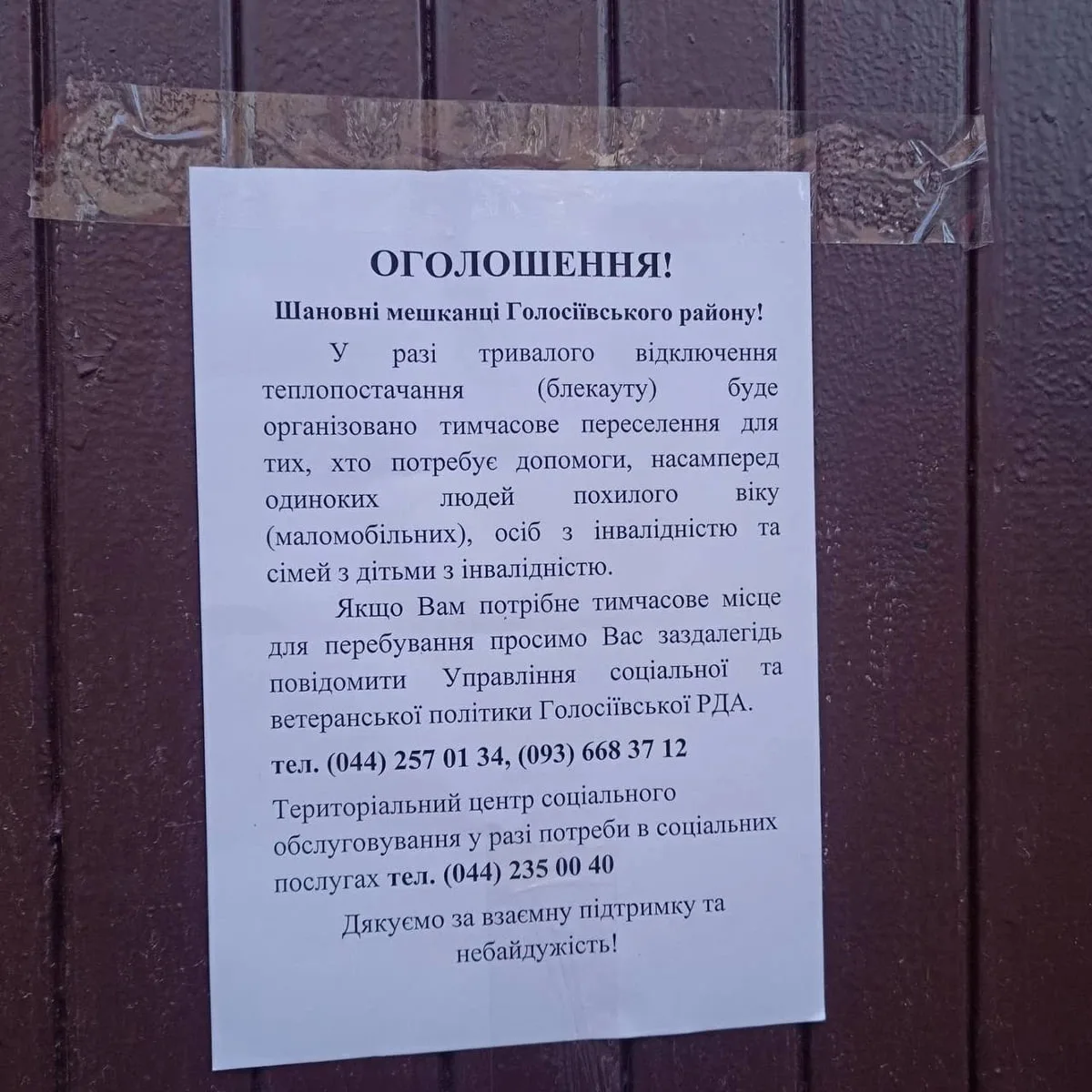 Режим Зеленского готовит списки на эвакуацию киевлян к зиме