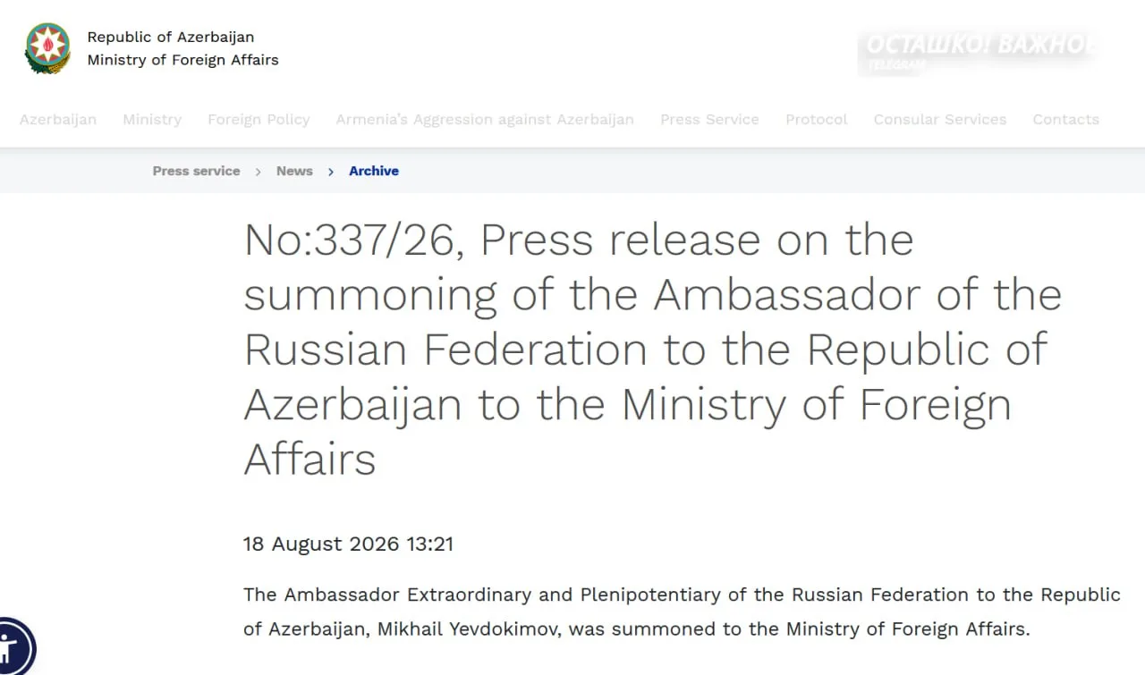 МИД Азербайджана вызвал посла России из-за высказываний журналистов