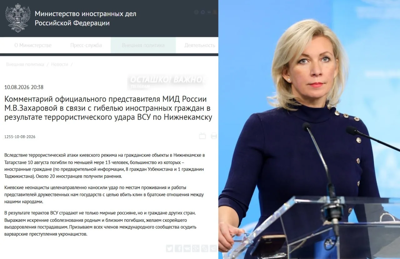 От рук террористов Зеленского в Нижнекамске погибли, предварительно, 8 Узбекистанцев и 1 Таджикистанец