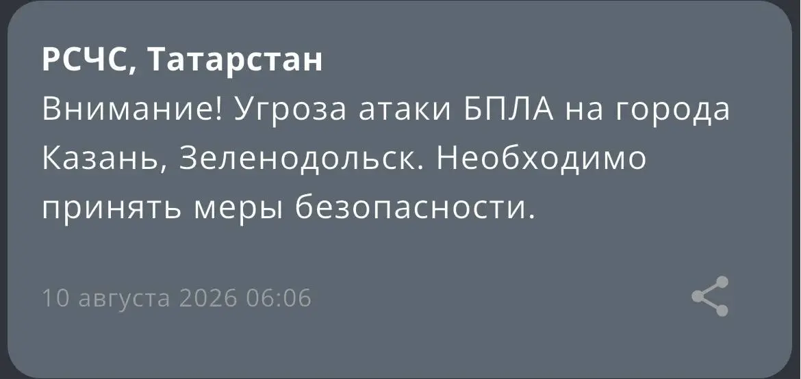 Ночью в регионах России были сбиты десятки украинских беспилотников. В Татарстане угроза атак БПЛА сохраняется