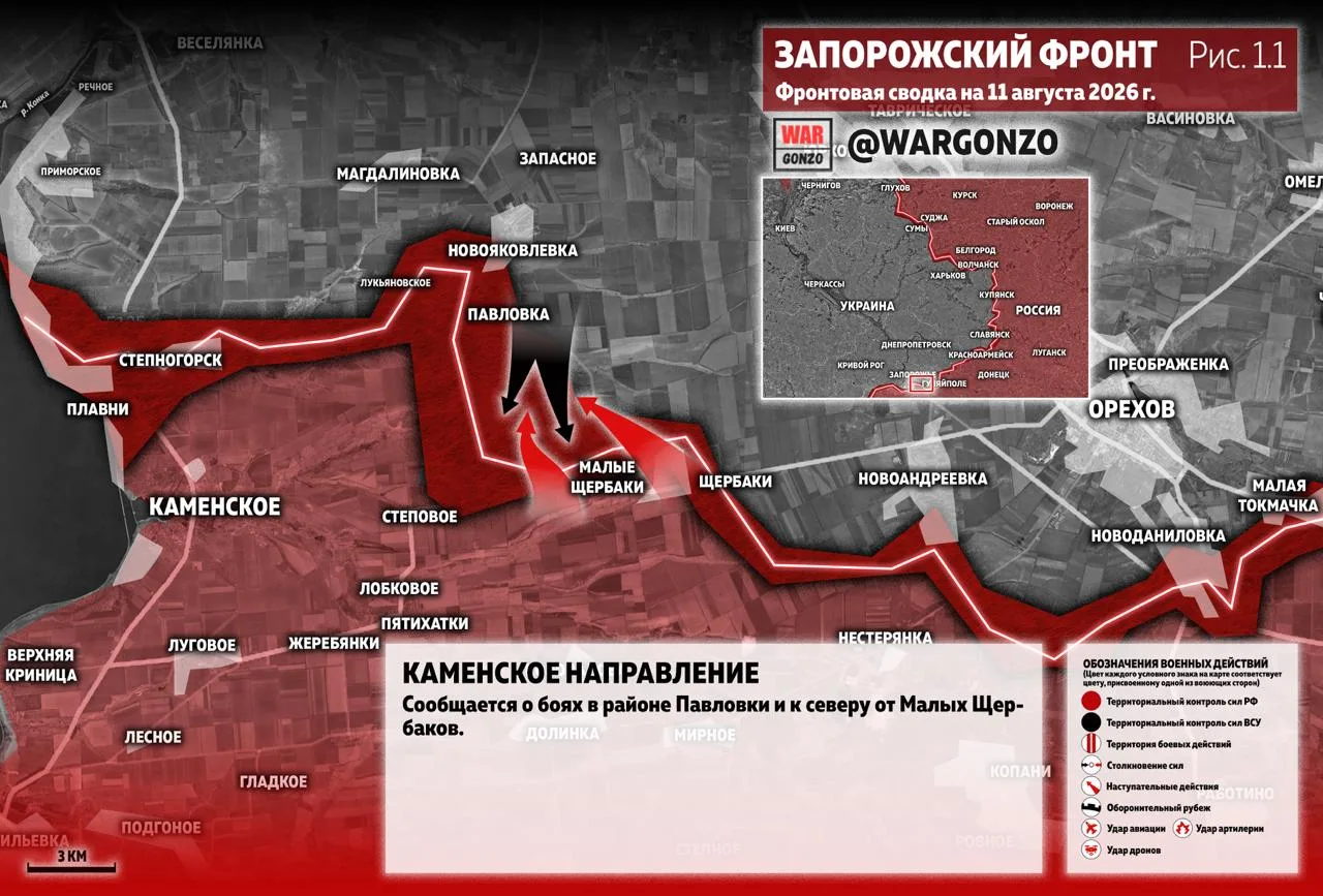 Варгонзо: Фронтовая сводка на утро 11.08.2026