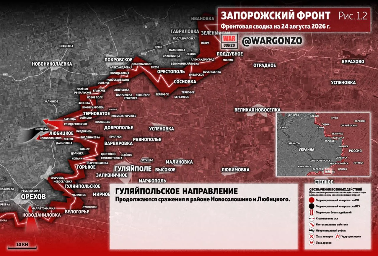 Варгонзо: Фронтовая сводка на утро 24.08.2026