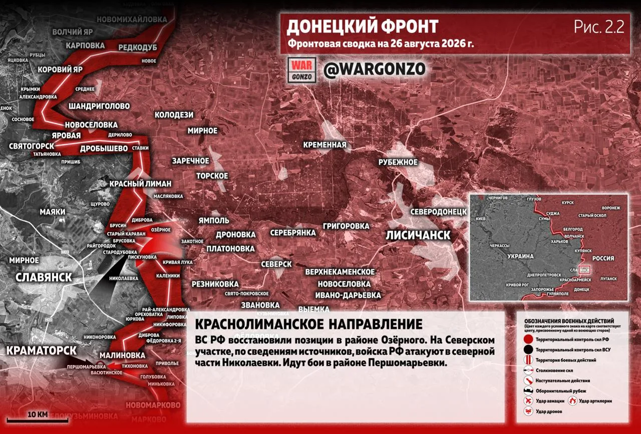 Варгонзо: Фронтовая сводка на утро 26.08.2026