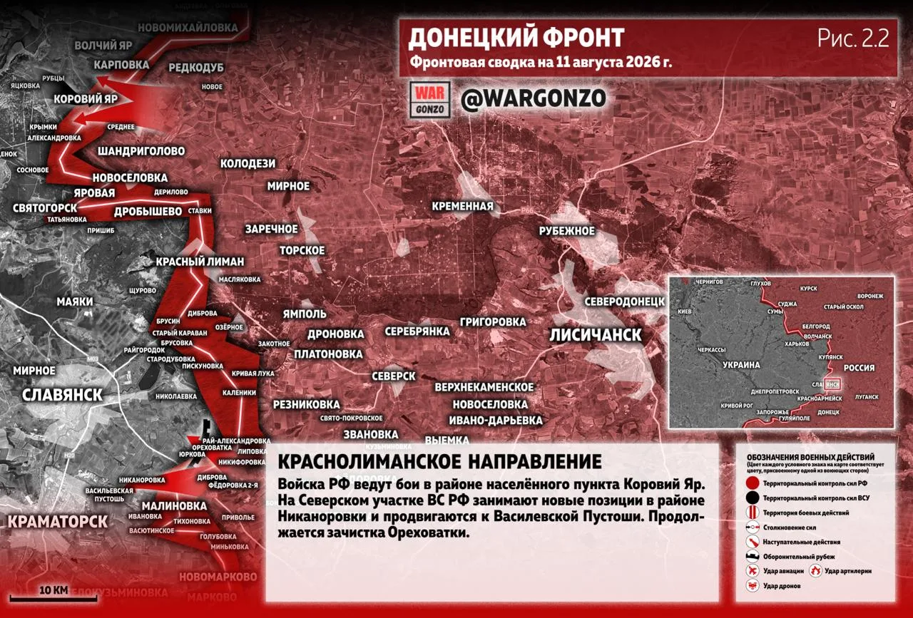 Варгонзо: Фронтовая сводка на утро 11.08.2026