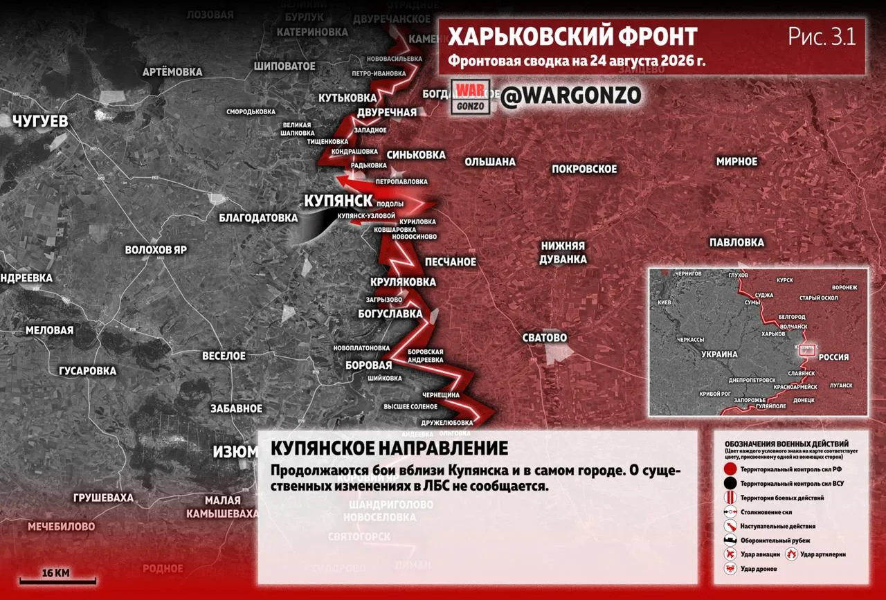 Варгонзо: Фронтовая сводка на утро 24.08.2026