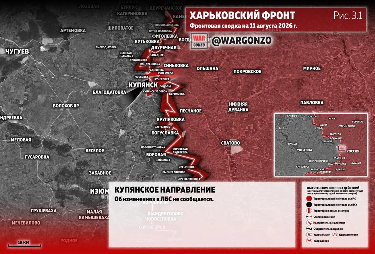 Варгонзо: Фронтовая сводка на утро 11.08.2026