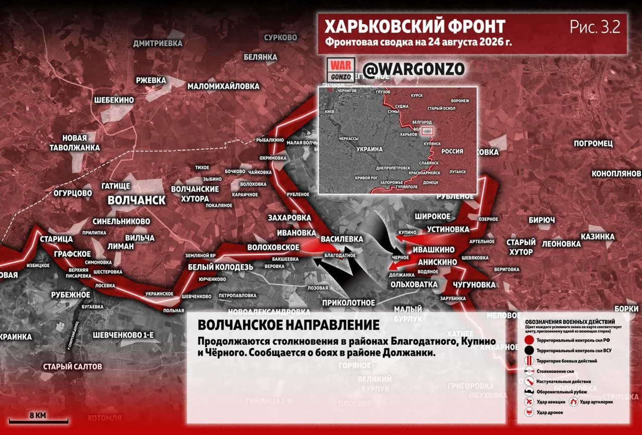 Варгонзо: Фронтовая сводка на утро 24.08.2026
